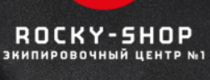 Rocky-shop — промокод, купоны и скидки, акции на декабрь, январь