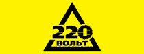 220 Вольт — промокод, купоны и скидки, акции на сентябрь, октябрь