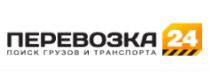 Perevozka24 — промокоды, купоны, скидки, акции на сегдоня / месяц